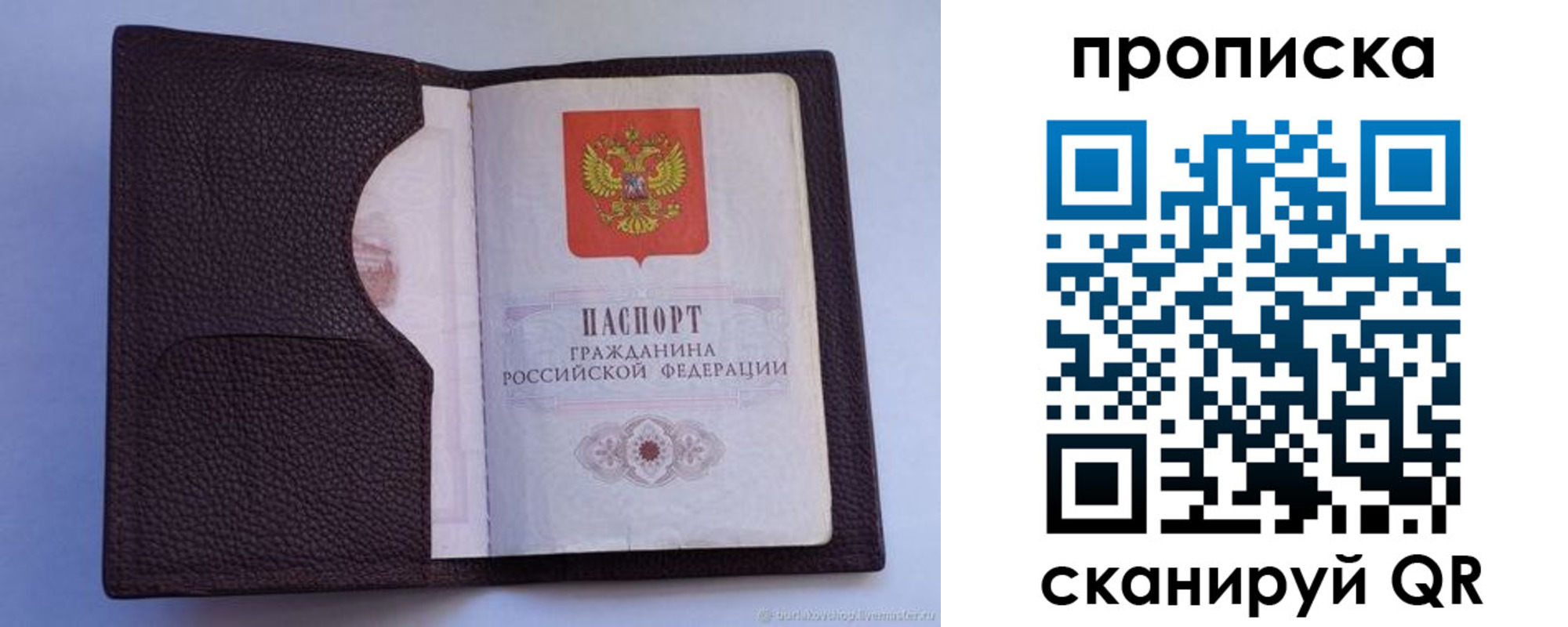 временная регистрация в квартире в Комсомольске-на-Амуре