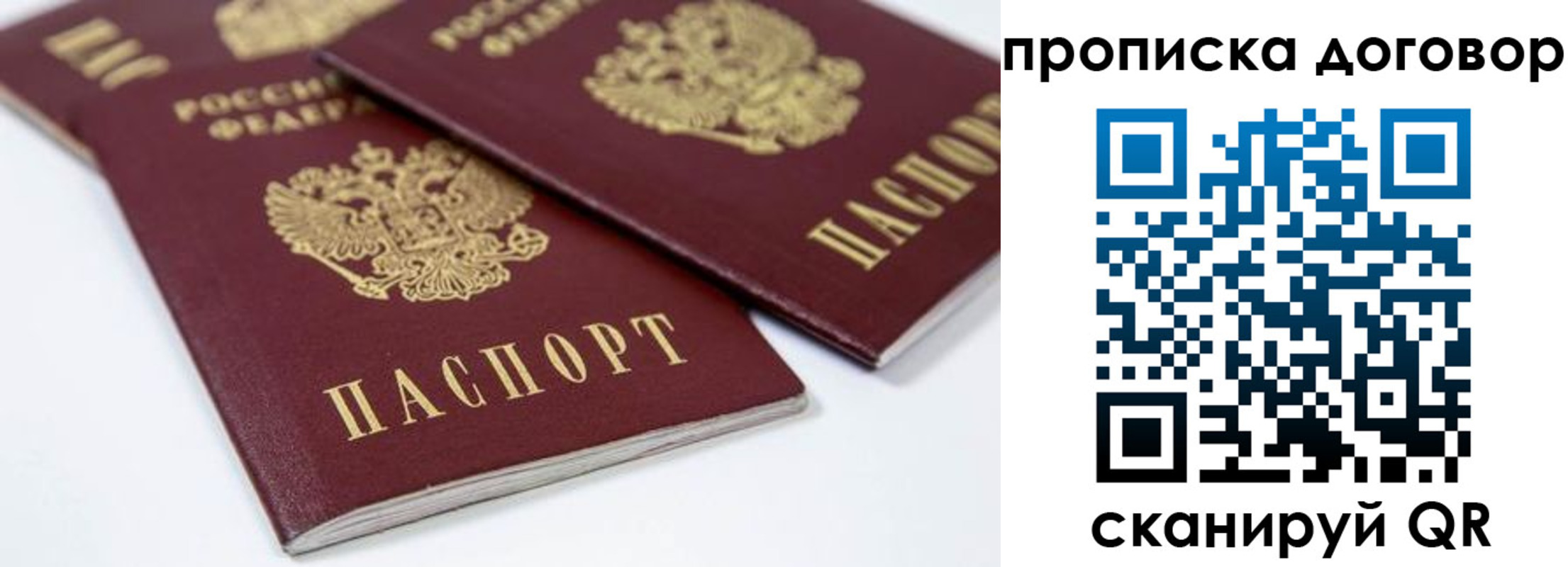 временная регистрация 2025 в Комсомольске-на-Амуре
