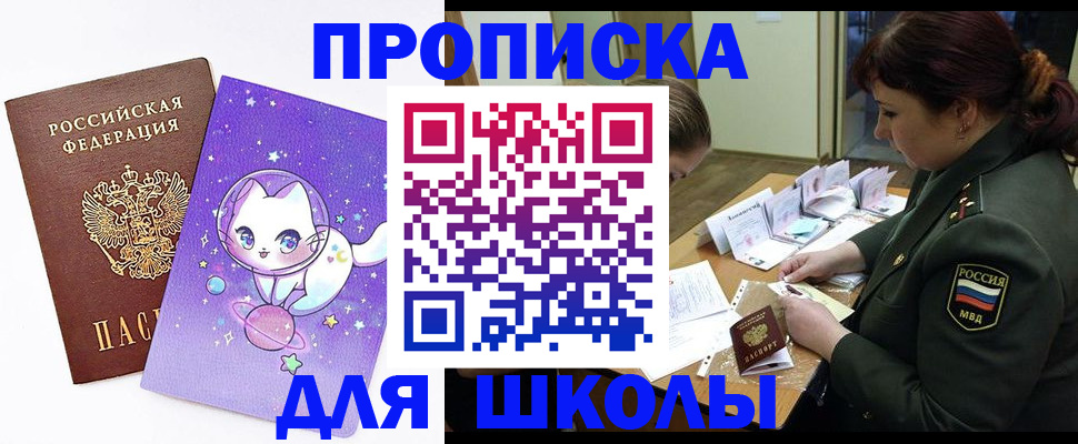 временная регистрация в Комсомольске-на-Амуре