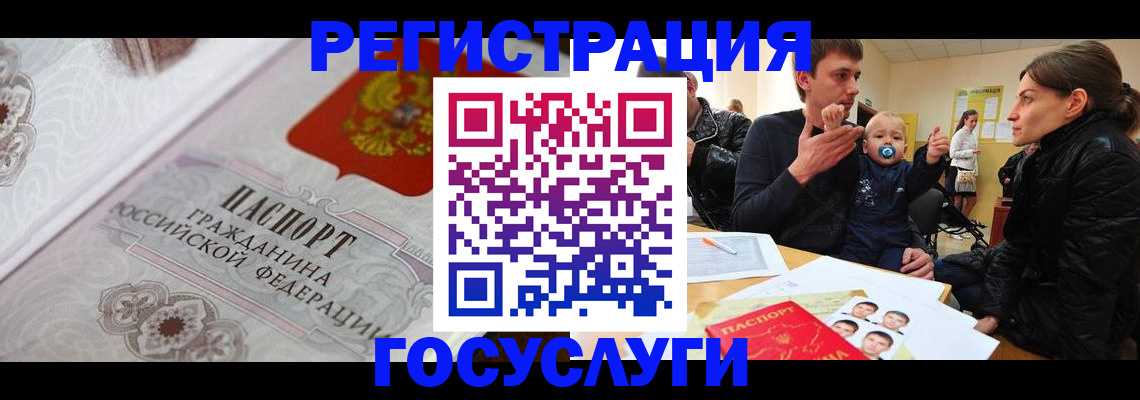 прописка в Комсомольске-на-Амуре