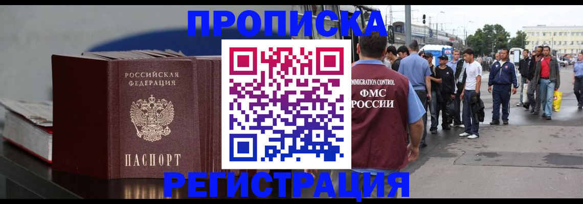 прописка для кредита в Комсомольске-на-Амуре