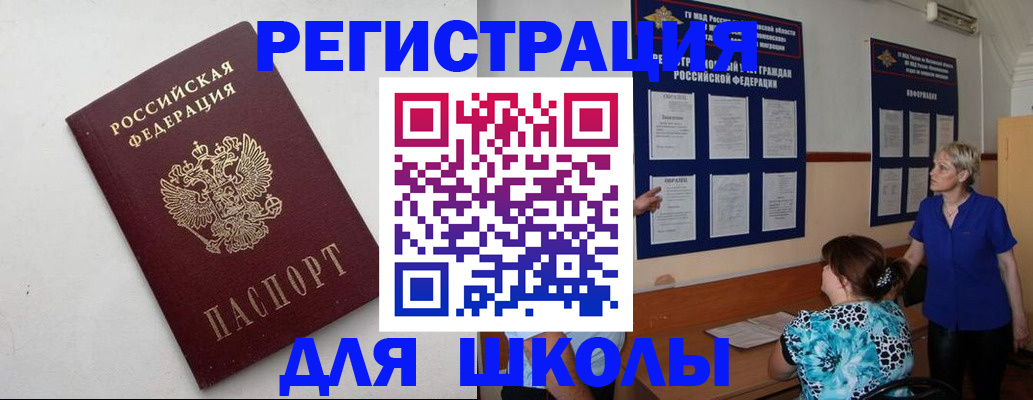 временная регистрация госуслуги в Комсомольске-на-Амуре