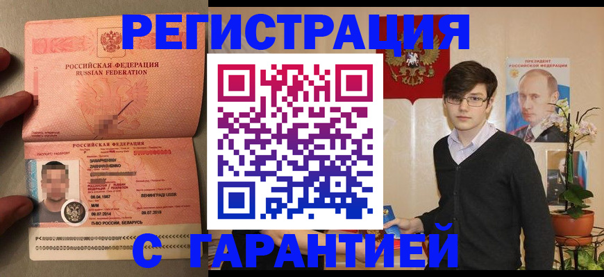 временная регистрация в квартире в Комсомольске-на-Амуре