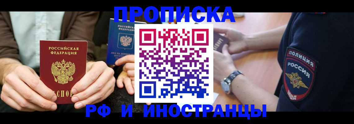 где прописаться в Комсомольске-на-Амуре