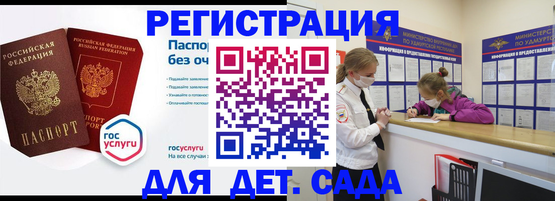 временная регистрация недорого в Комсомольске-на-Амуре